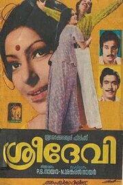 Sreedevi