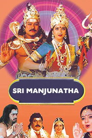 Sri Manjunatha Sri Manjunatha