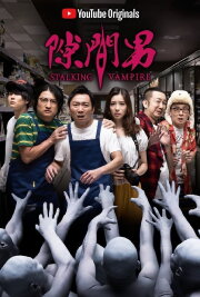 Stalking Vampire Stalking Vampire