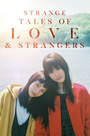 Strange Tales of Love and Strangers Strange Tales of Love and Strangers
