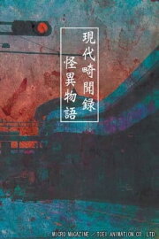 Strange Tales of Modern Mysterious Events Strange Tales of Modern Mysterious Events