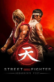 Street Fighter: Assassin's Fist The Movie Street Fighter: Assassin's Fist The Movie