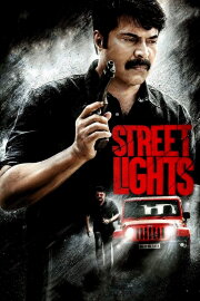 Street Lights Street Lights