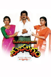 Subhalagnam Subhalagnam