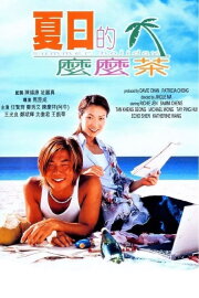 Summer Holiday Summer Holiday