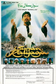 Sunan Kalijaga
