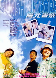 Sunshine Cops Sunshine Cops