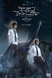 Super Evolution Stage Digimon Adventure Tri. ~The Adventure of August 1st~ Super Evolution Stage Digimon Adventure Tri. ~The Adventure of August 1st~