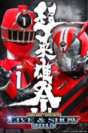 Super Hero Festival: Kamen Rider x Super Sentai Live & Show 2015 Super Hero Festival: Kamen Rider x Super Sentai Live & Show 2015
