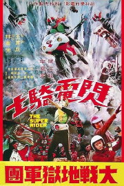 Super Riders vs The Devils Super Riders vs The Devils