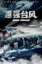 Super Typhoon Super Typhoon