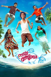 Swarna Malsyangal Swarna Malsyangal