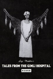 Tales from the Gimli Hospital Tales from the Gimli Hospital