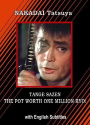 Tange Sazen: The Million Ryo Pot Tange Sazen: The Million Ryo Pot