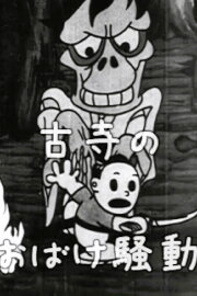Taro's Monster Hunt