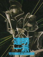 Tat Ming Pair Live Tat Ming Pair Live