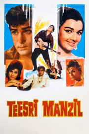 Teesri Manzil Teesri Manzil