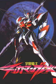 Tekkaman Blade: Burning Clock Tekkaman Blade: Burning Clock