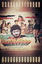Telugu Veera Levara Telugu Veera Levara