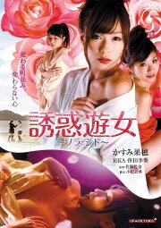 Temptation Prostitute of Sora and Shidod Temptation Prostitute of Sora and Shidod