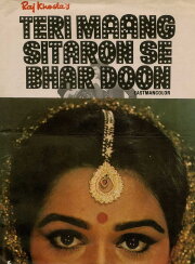 Teri Maang Sitaron Se Bhar Doon Teri Maang Sitaron Se Bhar Doon