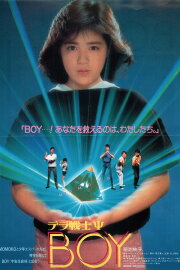 Terra Warrior Ψ BOY Terra Warrior Ψ BOY