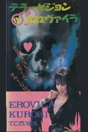 Terrorvision in Elovaira
