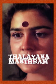Thalayana Manthram Thalayana Manthram