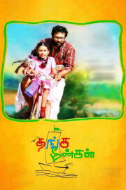 Thanga Meenkal Thanga Meenkal