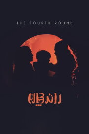The 4th Round