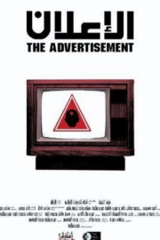 The Advertisement The Advertisement