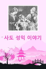 The Apostle's Success Story The Apostle's Success Story