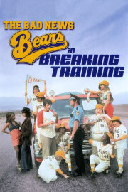 The Bad News Bears in Breaking Training The Bad News Bears in Breaking Training