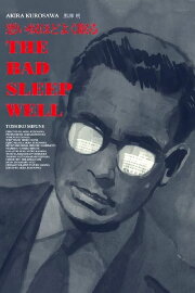 The Bad Sleep Well