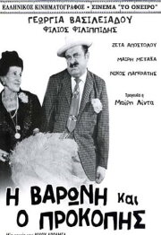 The Baroness and Prokopis