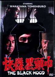 The Black Hood The Black Hood