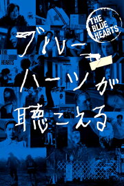 The Blue Hearts The Blue Hearts