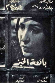 The Bread Seller