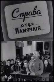 The case of Father Pamfiliy