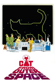 The Cat from Outer Space The Cat from Outer Space