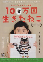 The Cat Who Lived One Million Times The Cat Who Lived One Million Times