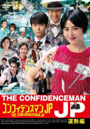 The Confidence Man JP – Episode of the Princess – The Confidence Man JP – Episode of the Princess –