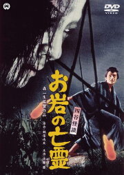 The Curse of the Ghost The Curse of the Ghost