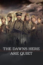 The Dawns Here are Quiet The Dawns Here are Quiet