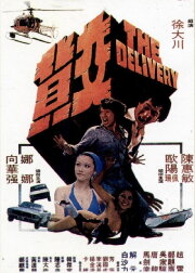 The Delivery The Delivery