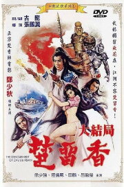 The Denouement of Chu Liu Hsian The Denouement of Chu Liu Hsian