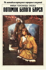 The Descendant of the Snow Leopard The Descendant of the Snow Leopard