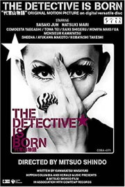The Detective Is Born