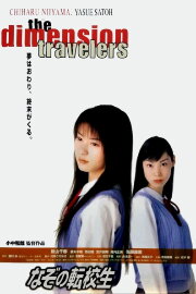 The Dimension Travelers