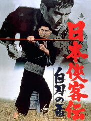 The Domain: White Blade The Domain: White Blade